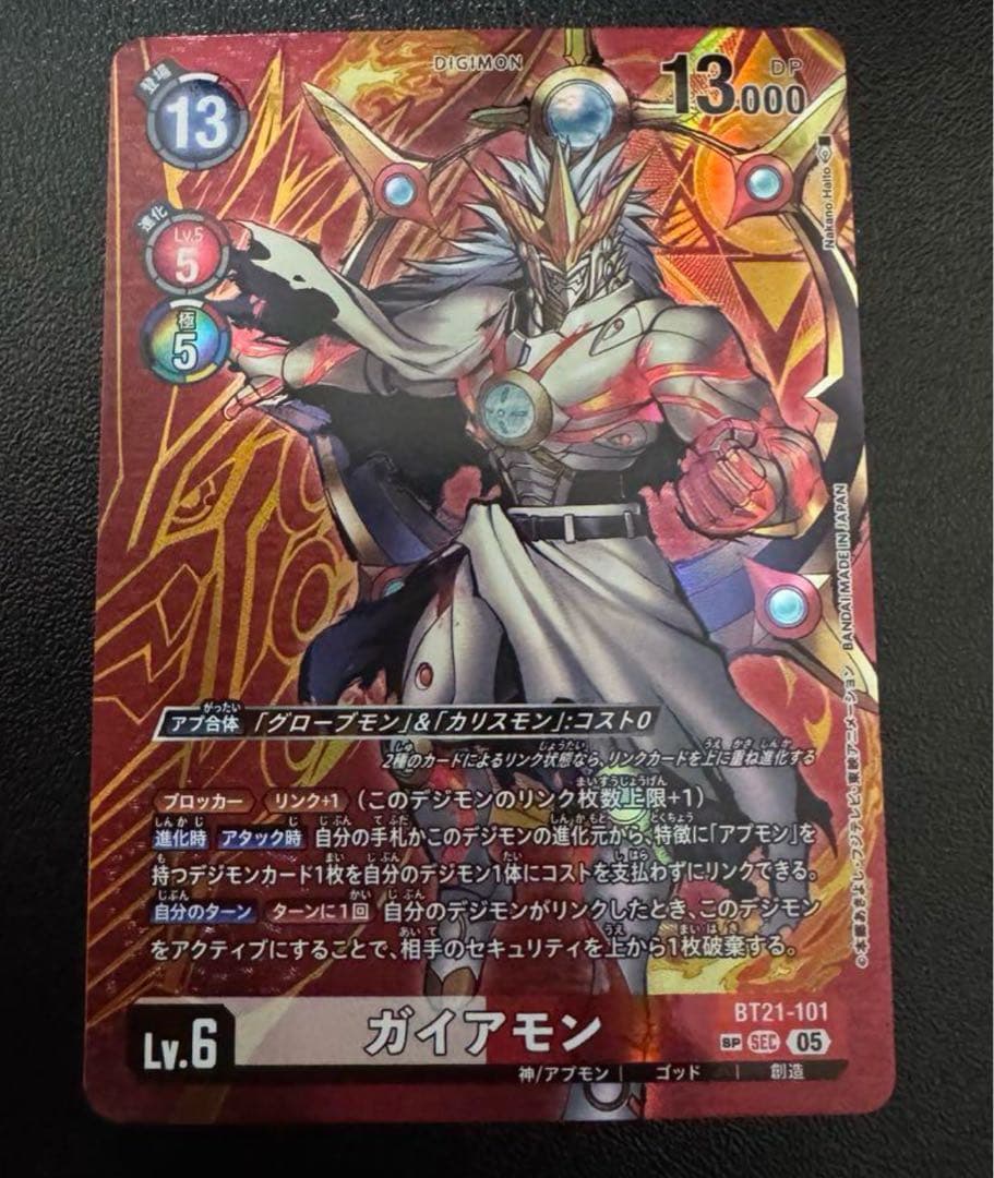 デジモンカード デジカ SEC ガイアモンSP 希少パラレル