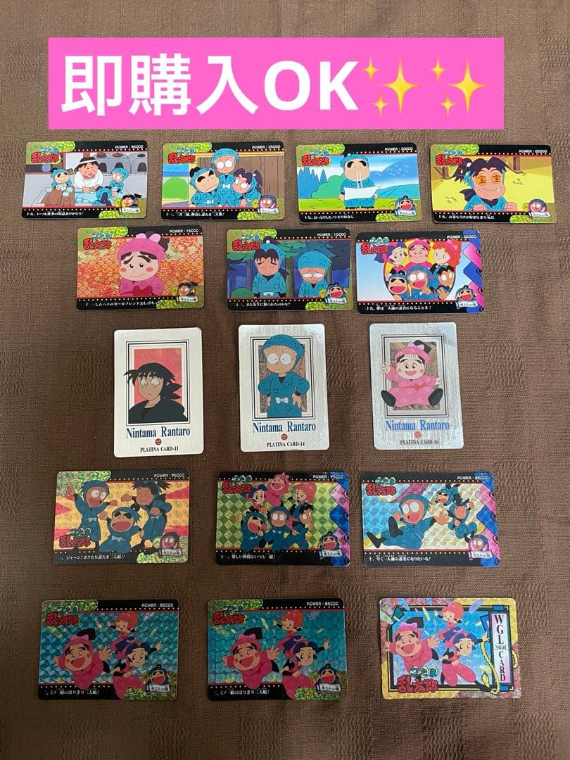 忍たま乱太郎 カード サンライク アマダ カードダス　まとめ