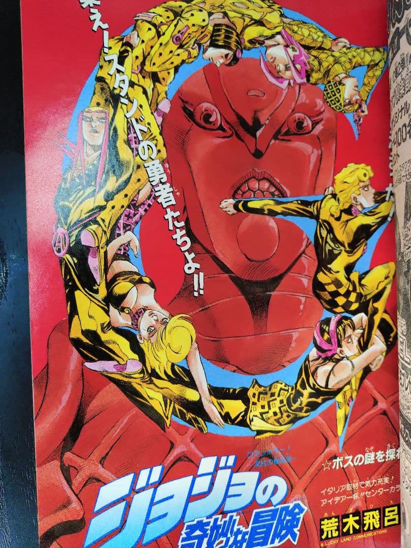 週刊少年ジャンプ1997年46号】ワンピース　表紙2回目 ワイドカラー　c