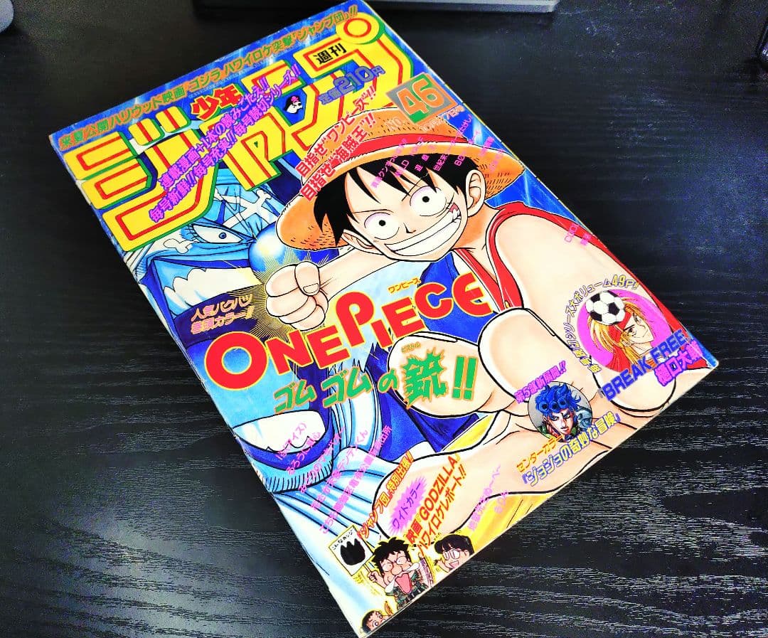 週刊少年ジャンプ1997年46号】ワンピース　表紙2回目 ワイドカラー　c