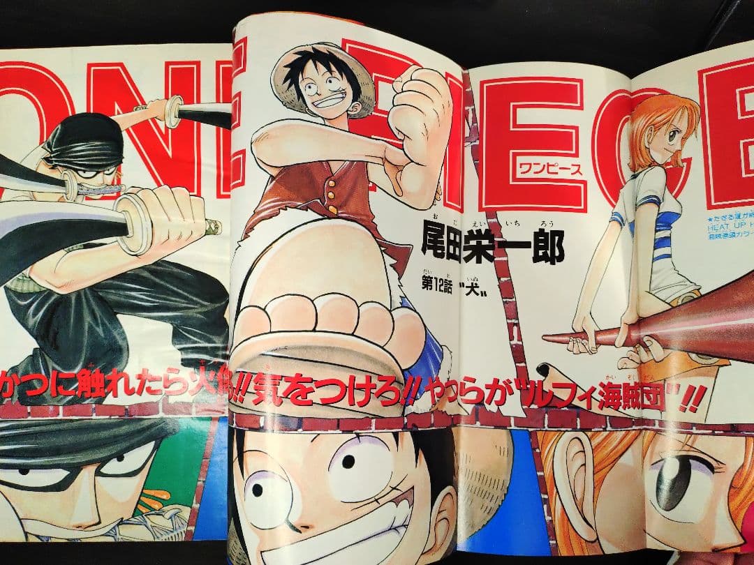 週刊少年ジャンプ1997年46号】ワンピース　表紙2回目 ワイドカラー　c