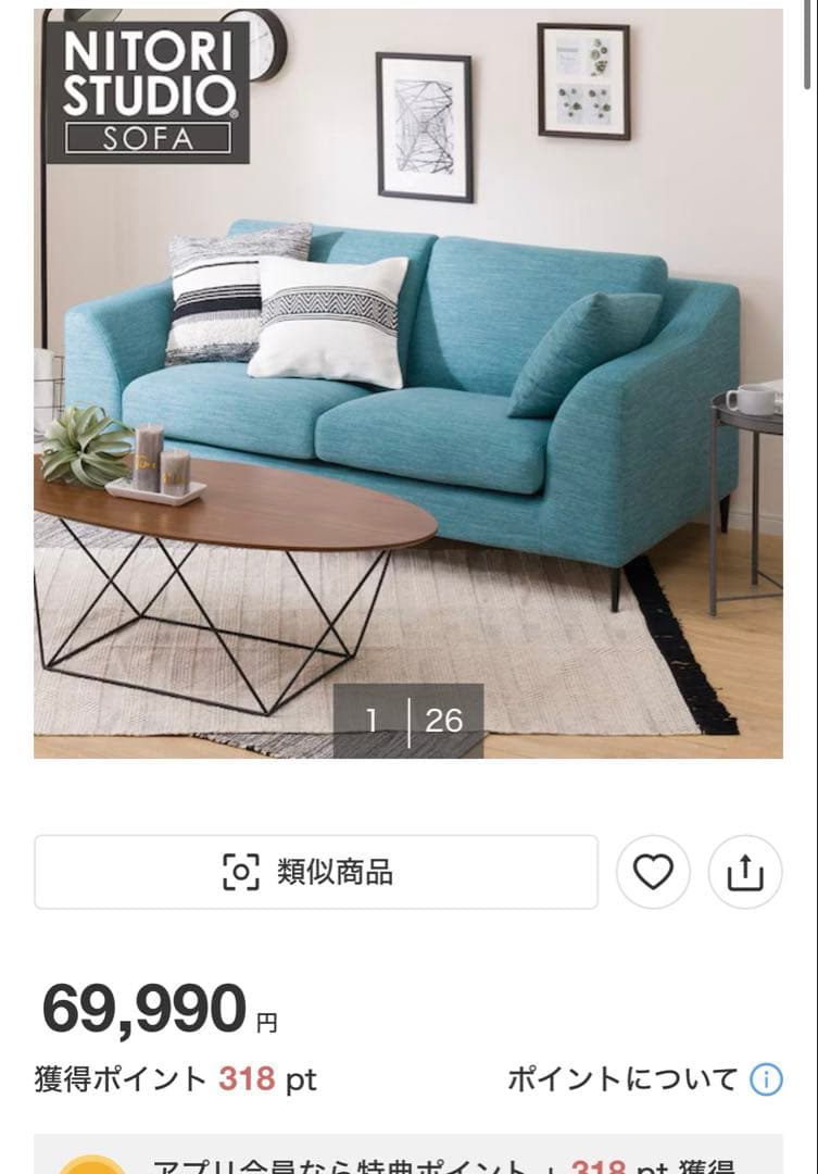 定価7万円2023年購入　ニトリ ワイドソファ