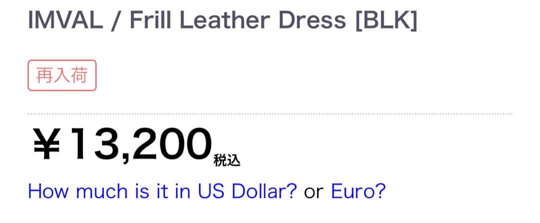 スカート QOOZA IMVAL / Frill Leather Dress [BLK]