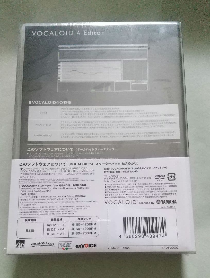 VOCALOID4 結月ゆかり スターターパック