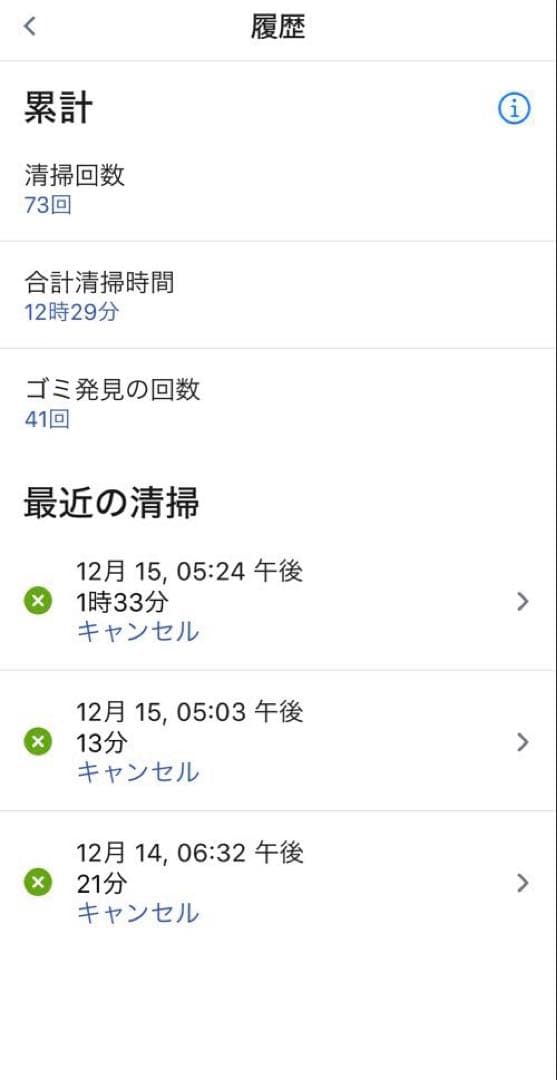 掃除機・クリーナー iRobot Roomba e5