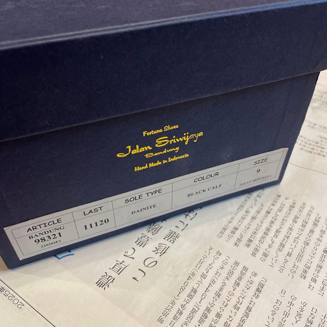靴 Jalan Sriwijaya
