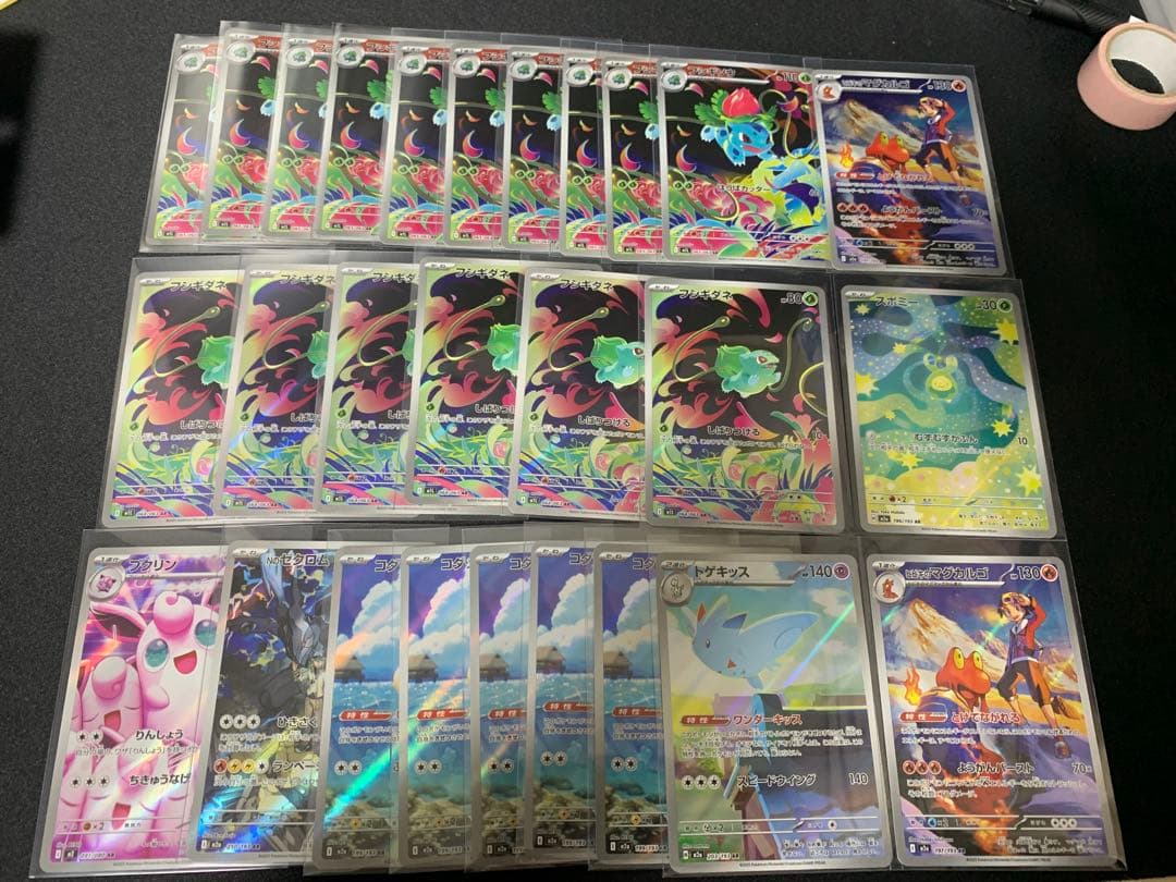 「MEGAドリームex」 ARまとめ売り