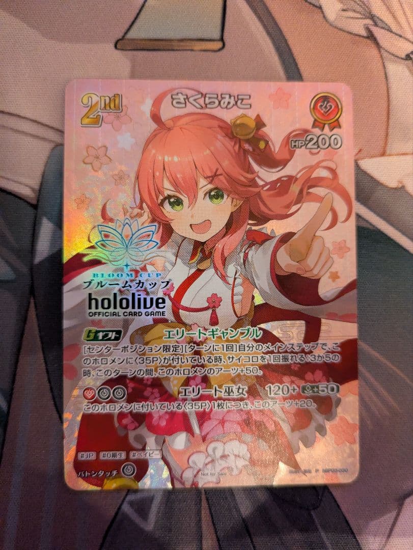 さくらみこ 2nd ブルームカップ P プロモ