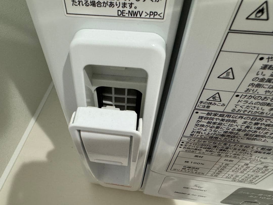 衣類乾燥機 日立 DE-N50WV 2017年製 5kg 乾燥機 HITACHI