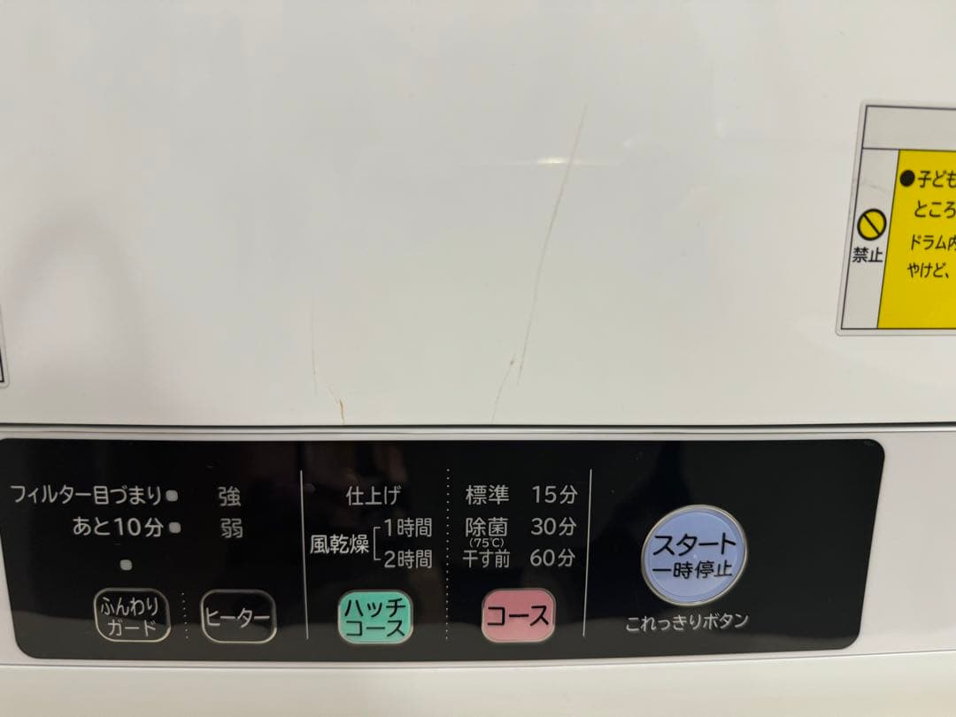 衣類乾燥機 日立 DE-N50WV 2017年製 5kg 乾燥機 HITACHI