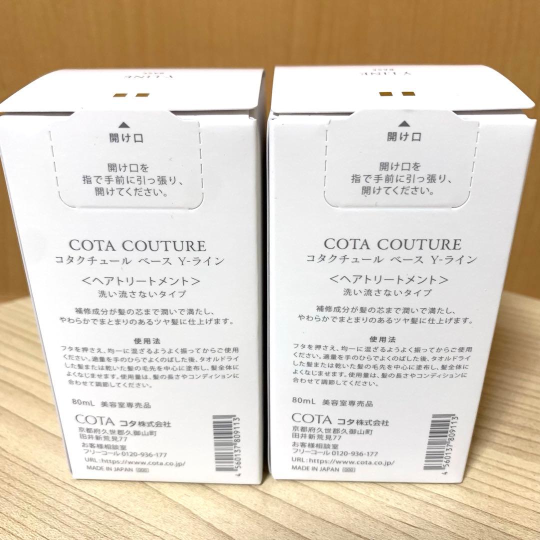コタクチュールベースY-ラインCOTA COUTURE Y-LINE 80ml