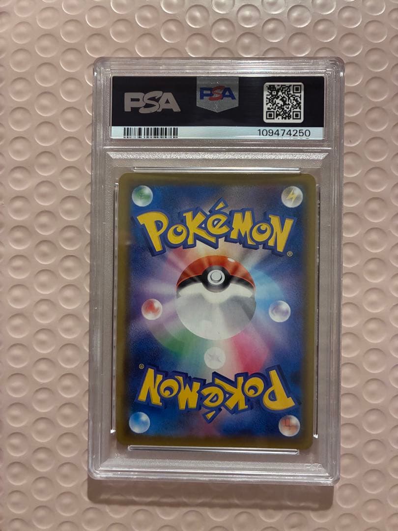 【PSA10】極美品リザードンＶSSR