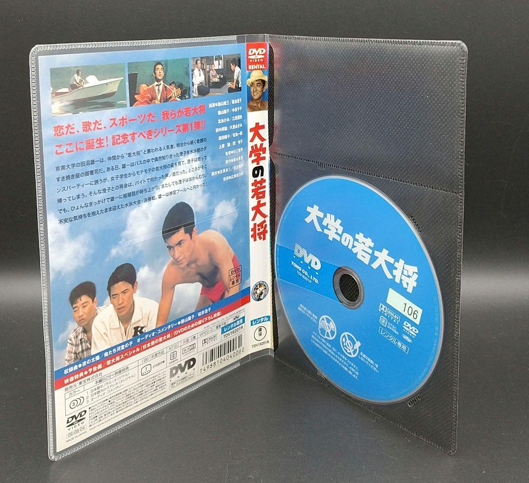 「若大将シリーズ 16巻セット」加山雄三/星由里子/杉江敏男■DVD
