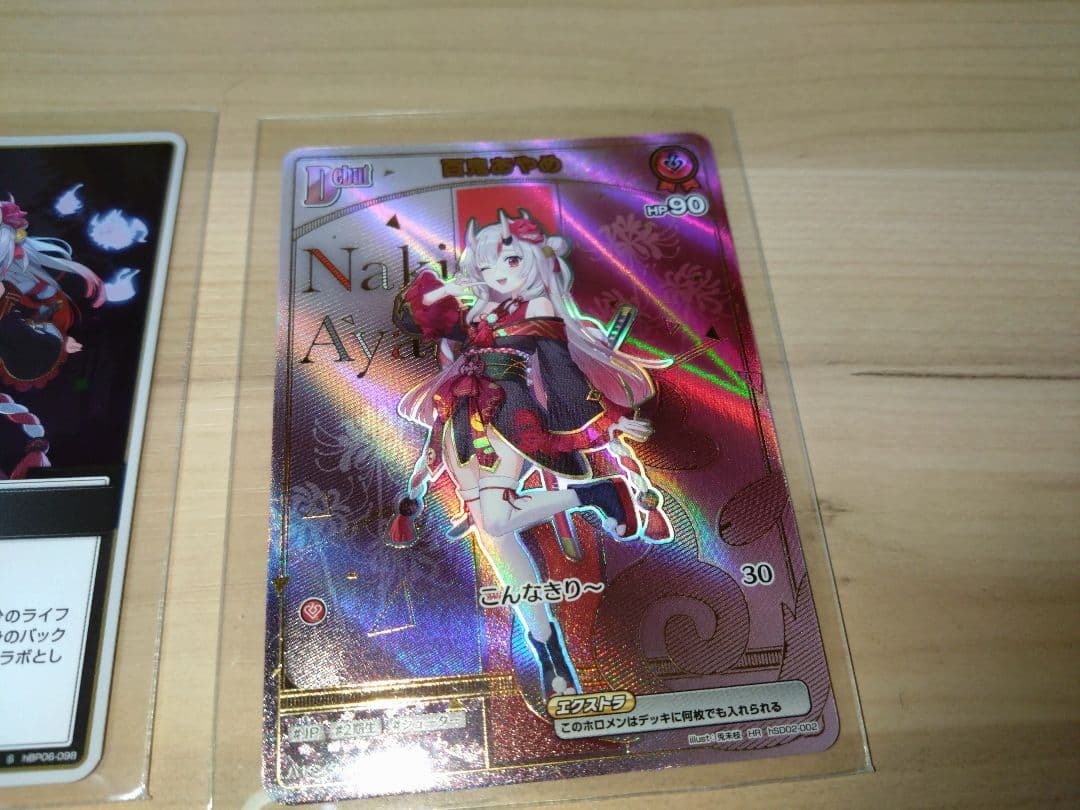 【ホロカ】アヤカシヴァーミリオン　百鬼あやめセット