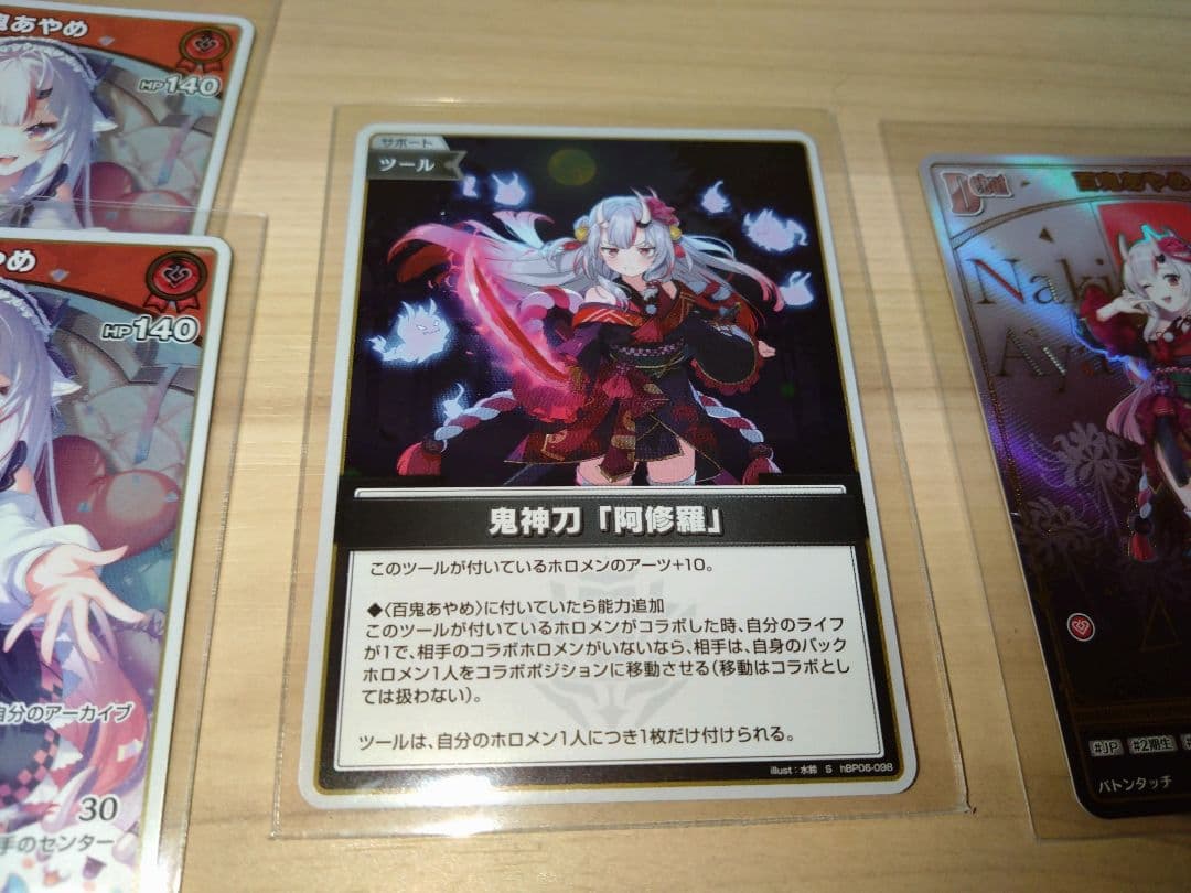 【ホロカ】アヤカシヴァーミリオン　百鬼あやめセット