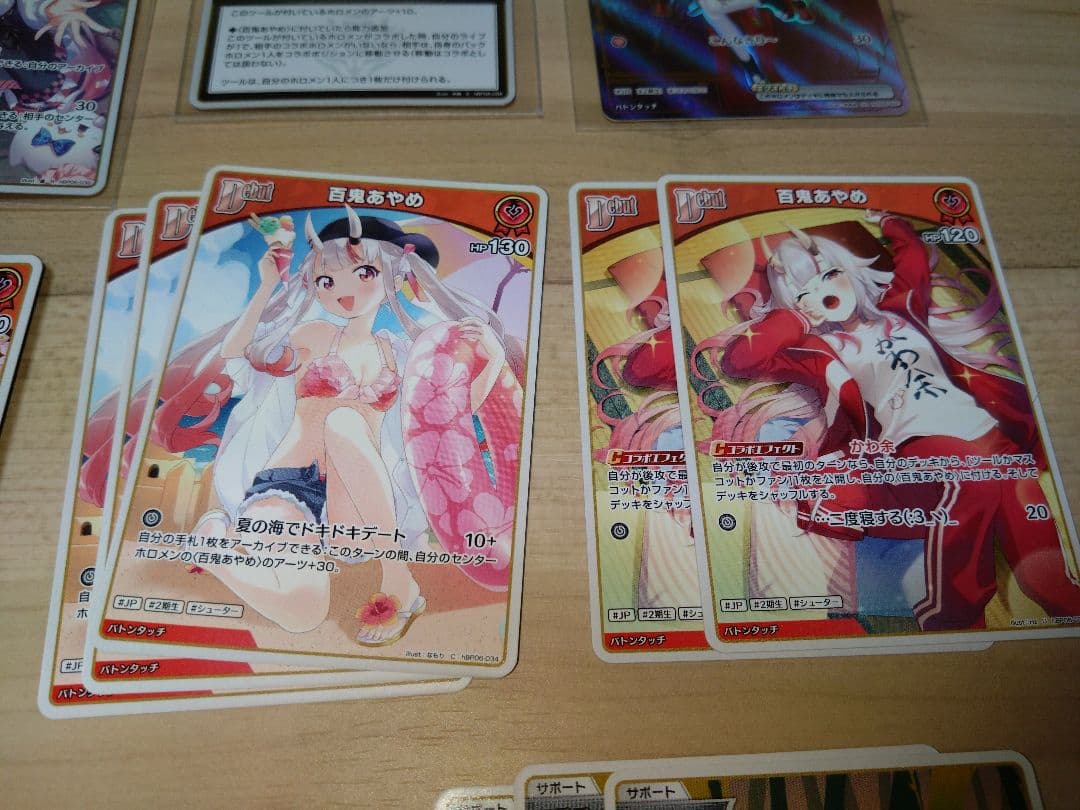 【ホロカ】アヤカシヴァーミリオン　百鬼あやめセット