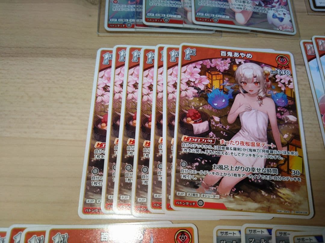 【ホロカ】アヤカシヴァーミリオン　百鬼あやめセット