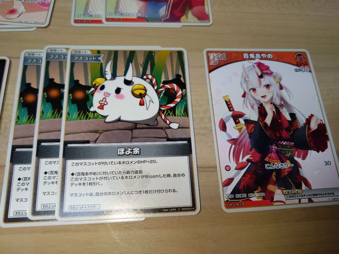 【ホロカ】アヤカシヴァーミリオン　百鬼あやめセット