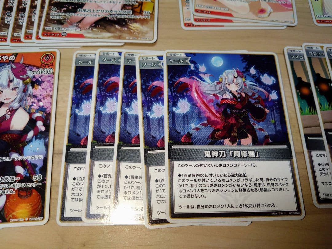 【ホロカ】アヤカシヴァーミリオン　百鬼あやめセット