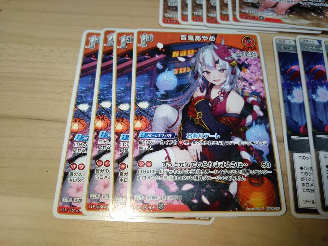 【ホロカ】アヤカシヴァーミリオン　百鬼あやめセット