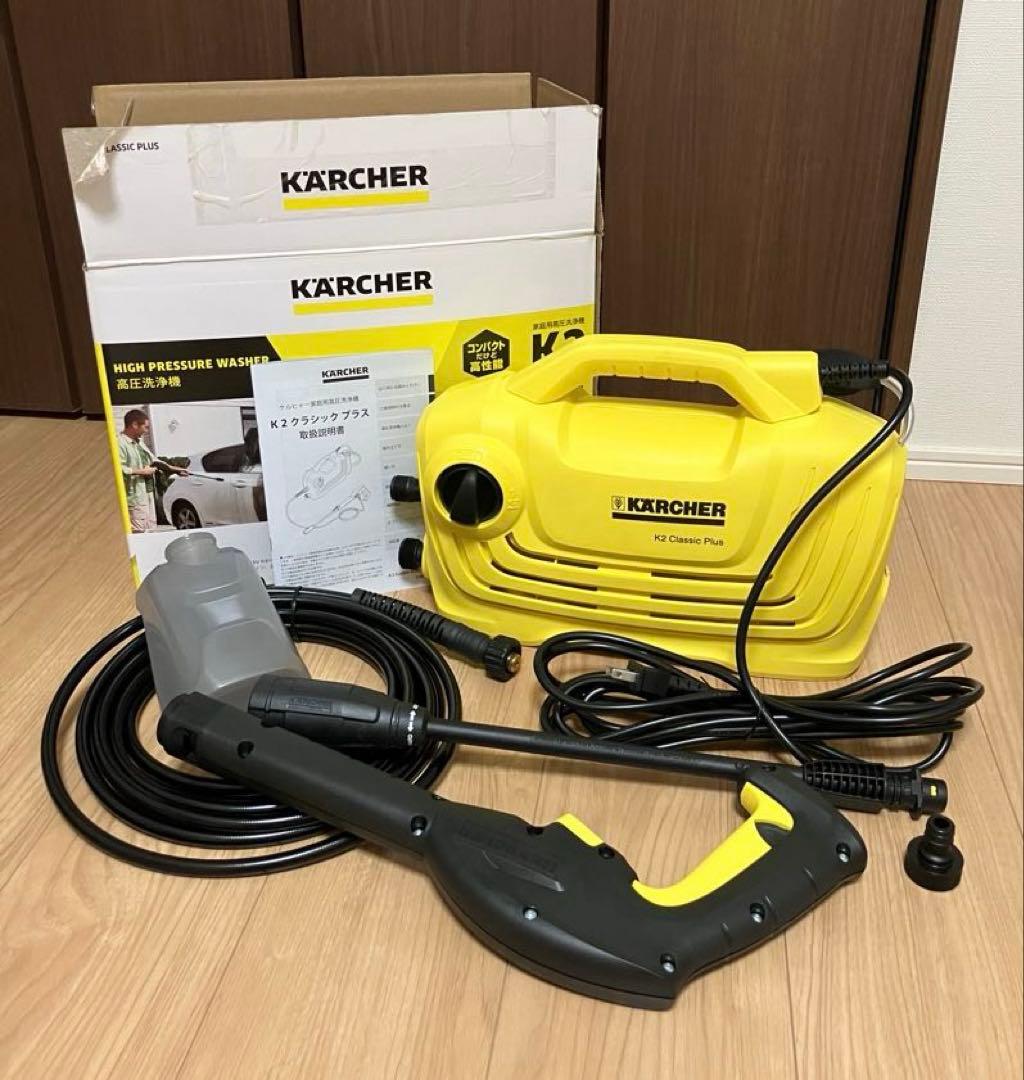 KARCHER ケルヒャー K2 classic plus 高圧洗浄機