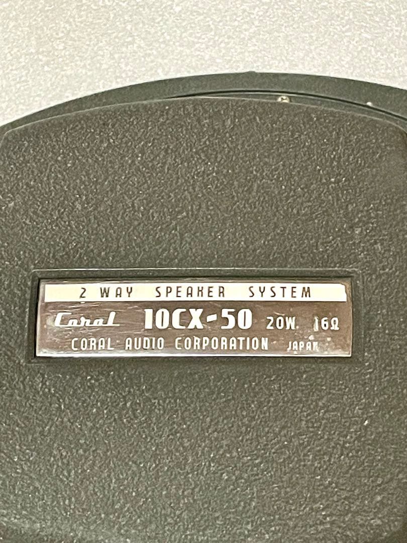 ●CORAL コーラル 10CX-50 スピーカー 25cm2way20W16Ω