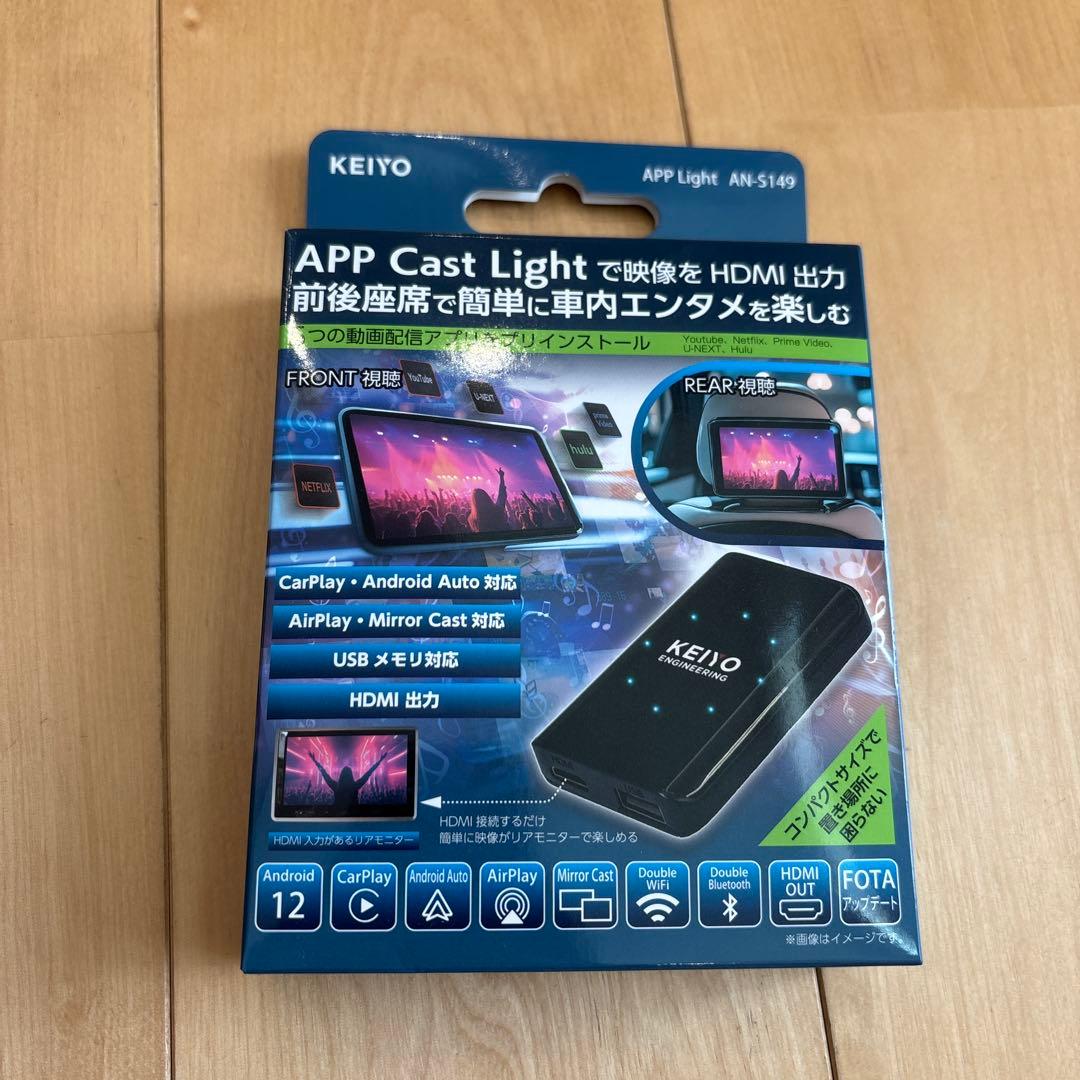 カーオーディオ KEIYO APP Cast Light AN-S149