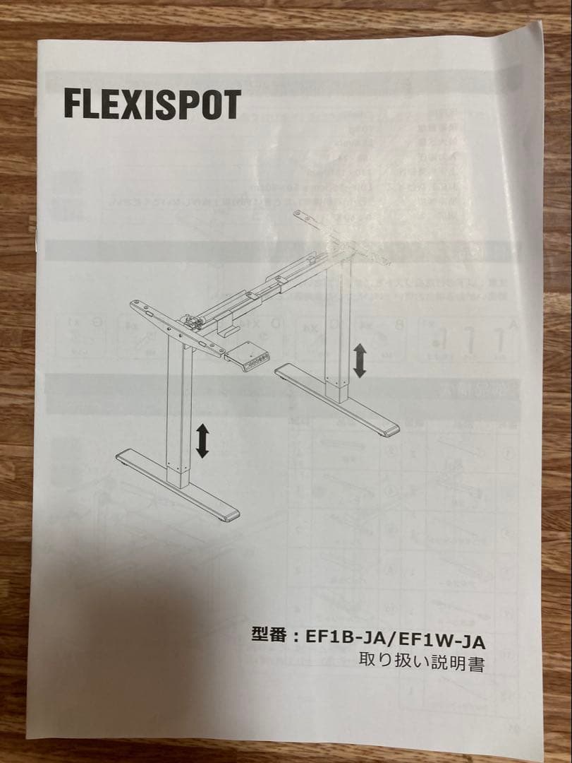 FLEXISPOT 電動昇降デスク EF1B-JA