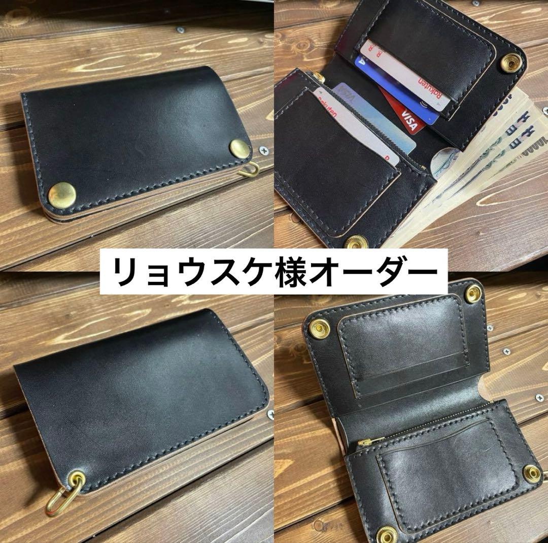 リョウスケ様オーダー