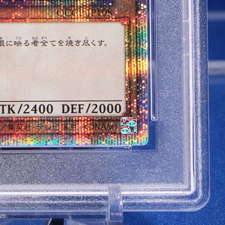 【PSA10】レッドアイズ・ブラックドラゴン 25th クオシク