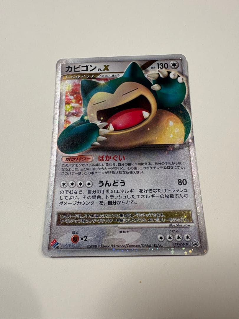 カビゴン PROMO DPプロモーションカード 127/DP-P