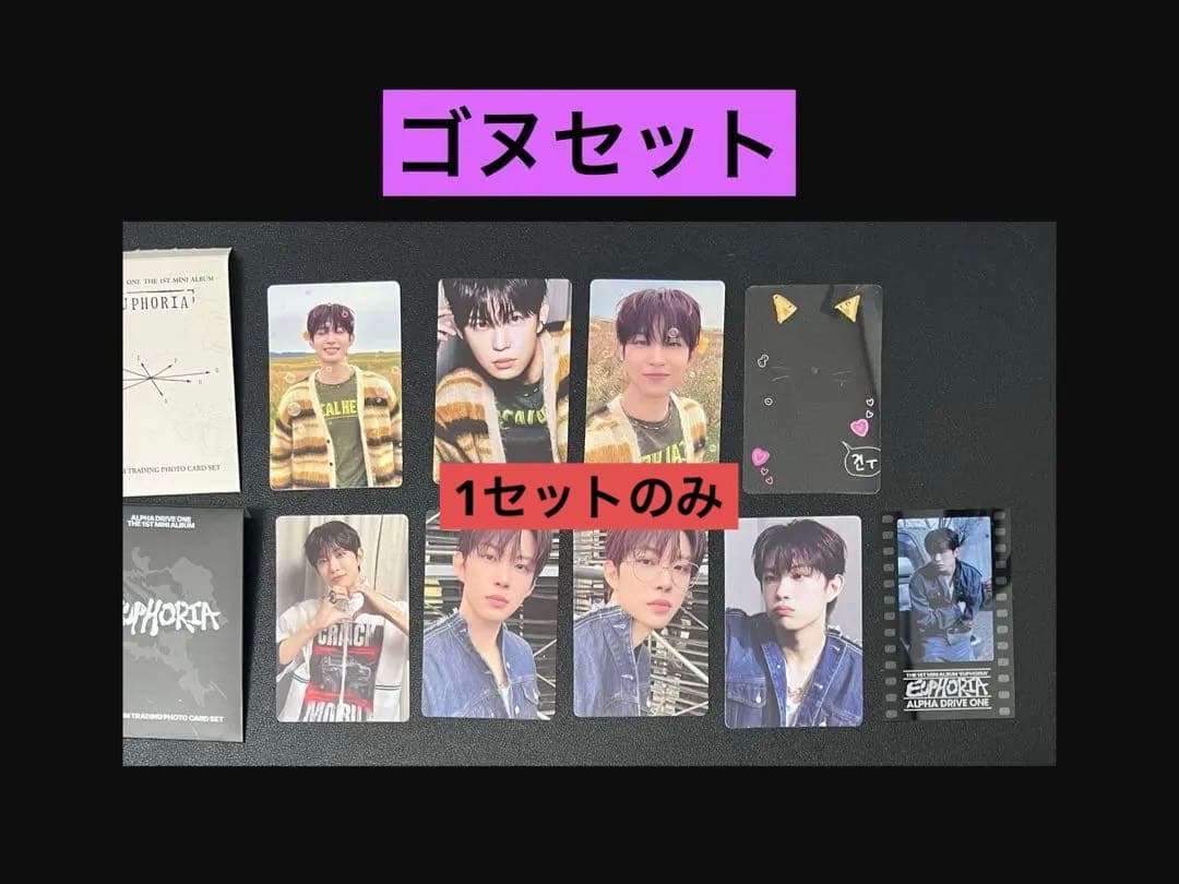 【ゴヌ】ALD1 popupトレカセット