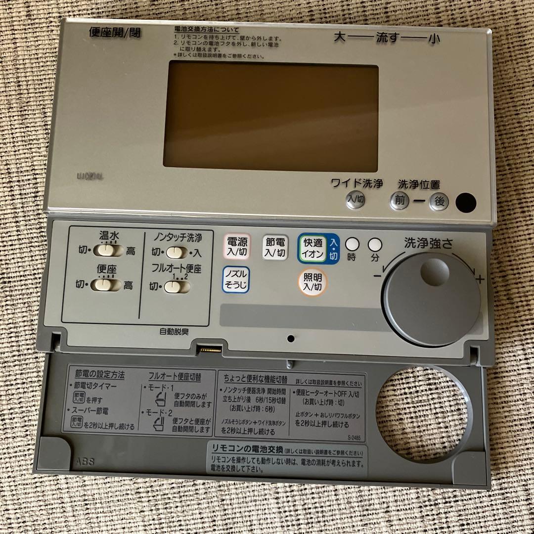 LIXIL トイレリモコン