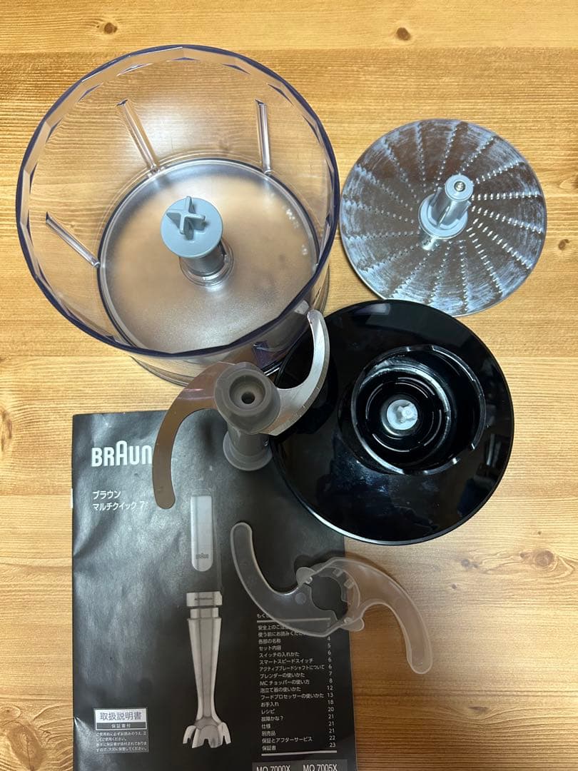 ブラウンハンドブレンダー