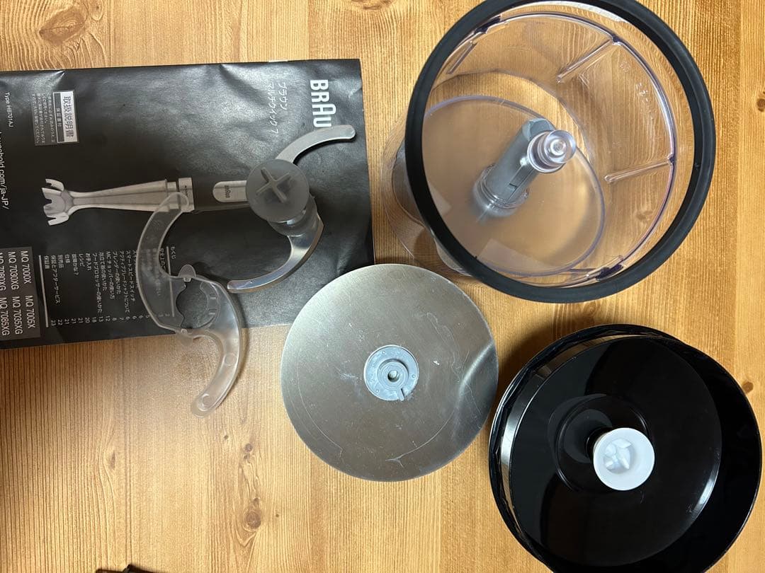 ブラウンハンドブレンダー