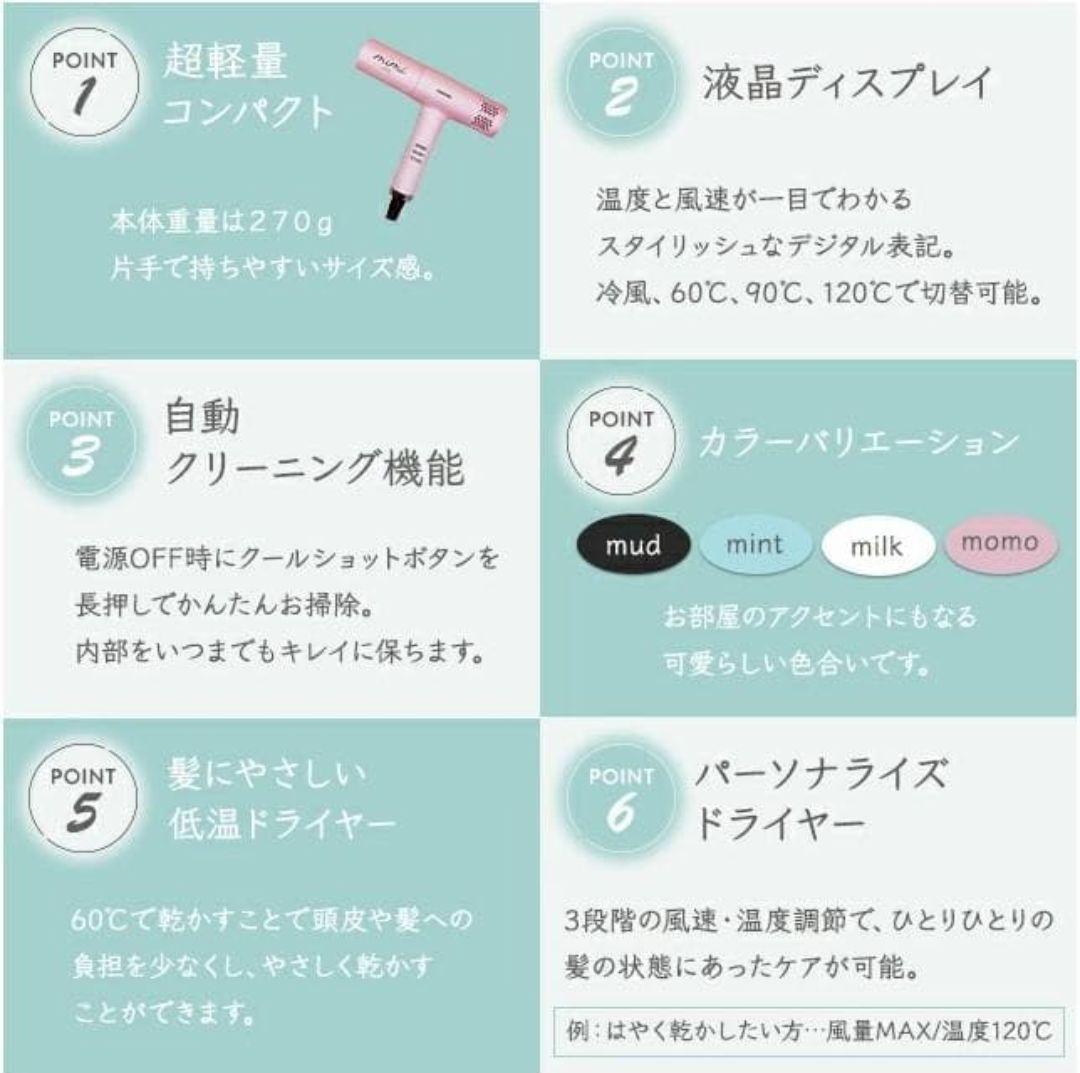 mimi air ミミエアー ドライヤー momo ピンク　KR‐F01