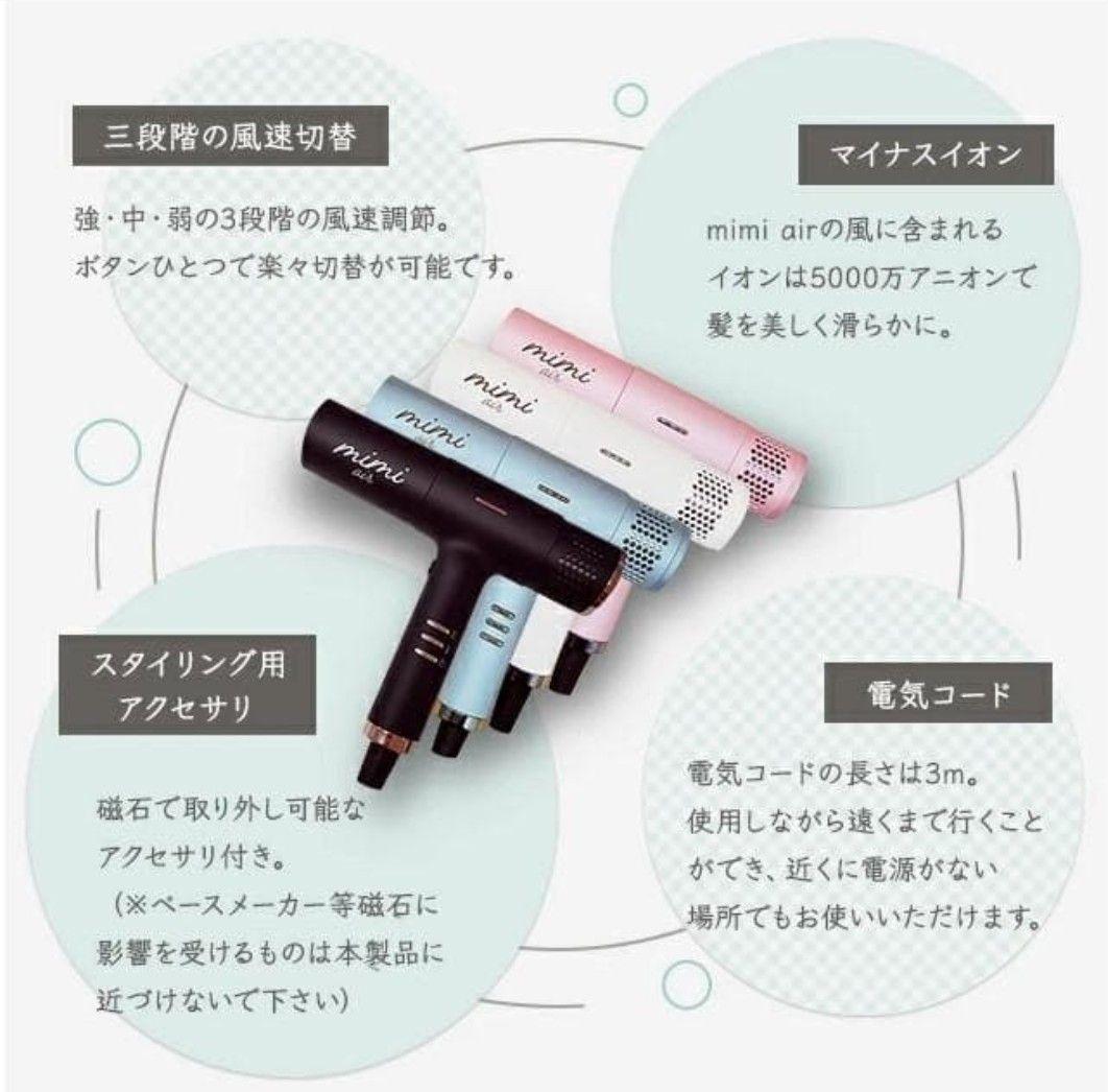 mimi air ミミエアー ドライヤー momo ピンク　KR‐F01