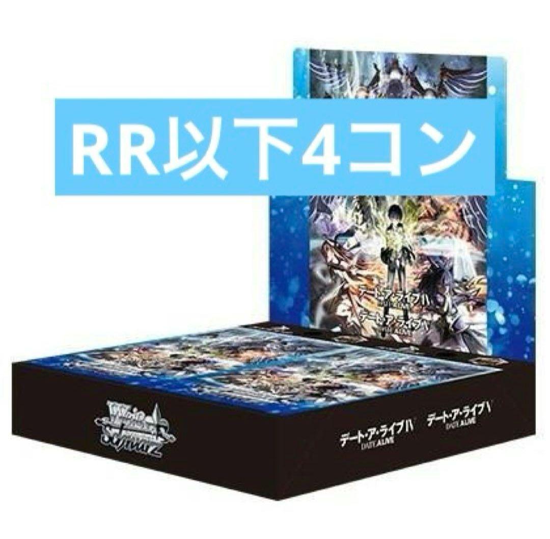 WS ヴァイスシュバルツ デアラ デート・ア・ライブVol.3 RR以下4コン