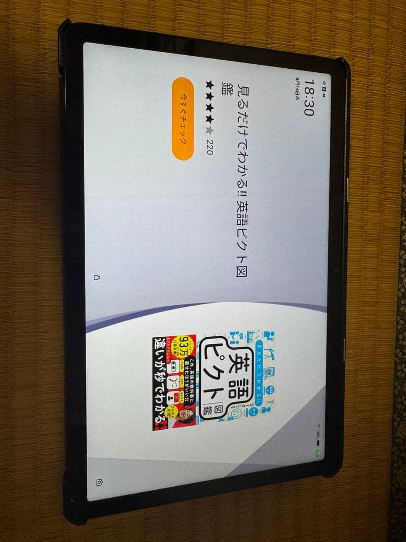 Amazon Fire Max11 64GB タブレット