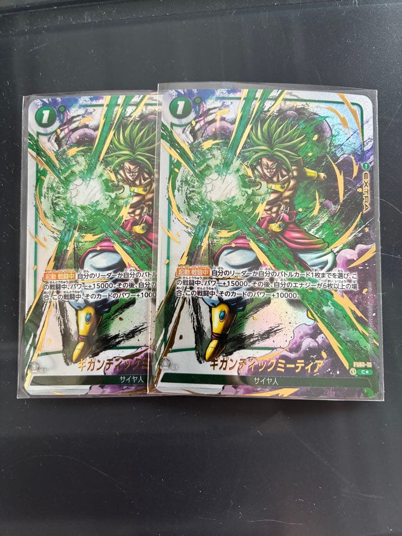 ギガンティックミーティア　パラレル