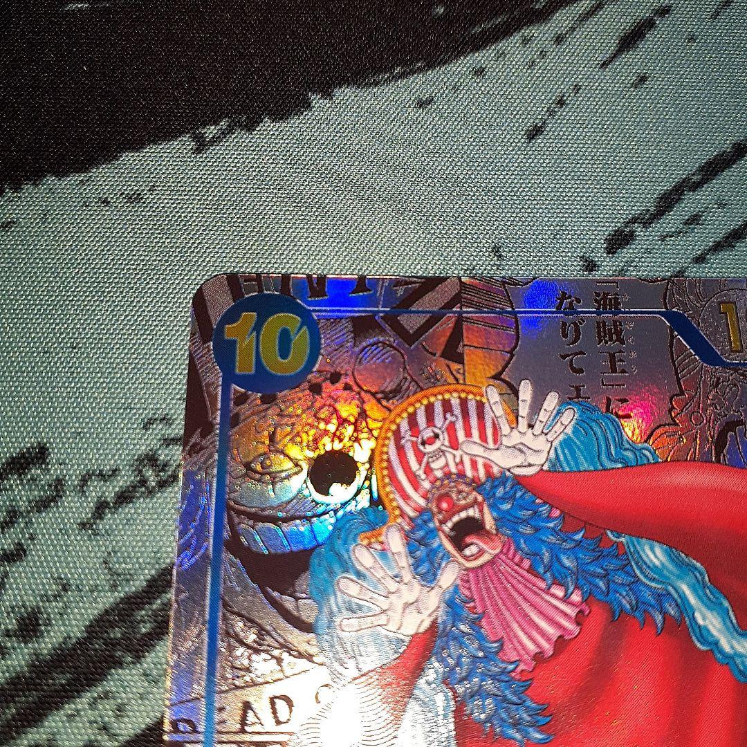 ワンピースカードゲーム　新たる皇帝　バギー　スーパーパラレル