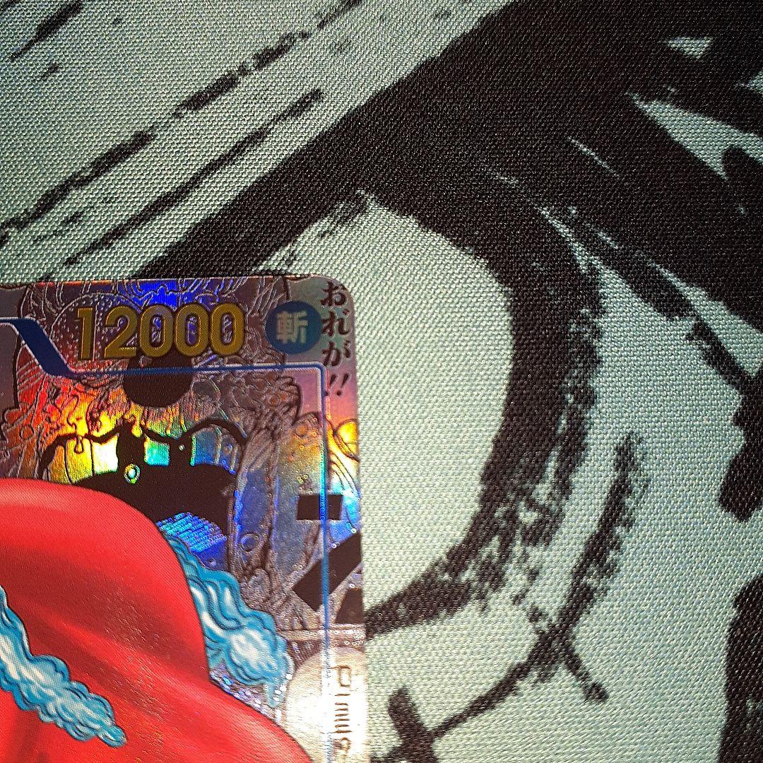 ワンピースカードゲーム　新たる皇帝　バギー　スーパーパラレル