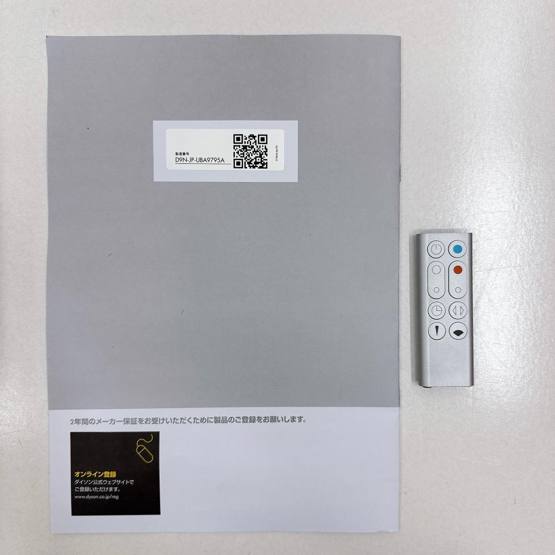 【美品】Dyson HP00 pure hot+cool ファンヒーター