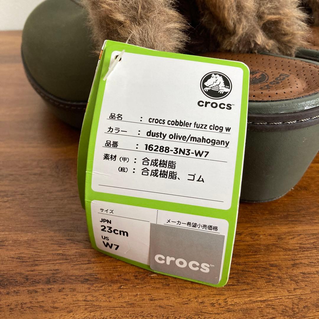 【新品未使用】クロックス Cobbler Fuzz Clog W