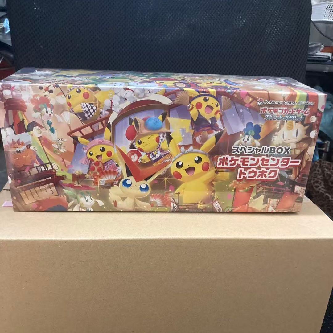 スペシャルBOX ポケモンセンター トウホク ポケモンカードゲーム