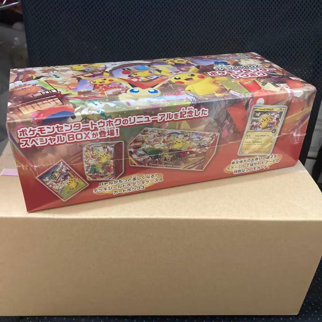 スペシャルBOX ポケモンセンター トウホク ポケモンカードゲーム