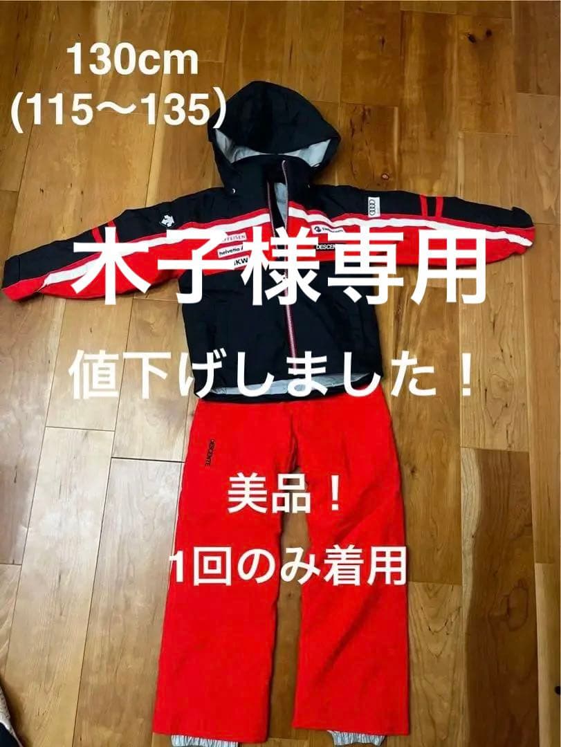 DESCENTE デサント・スキーウェア上下セット130