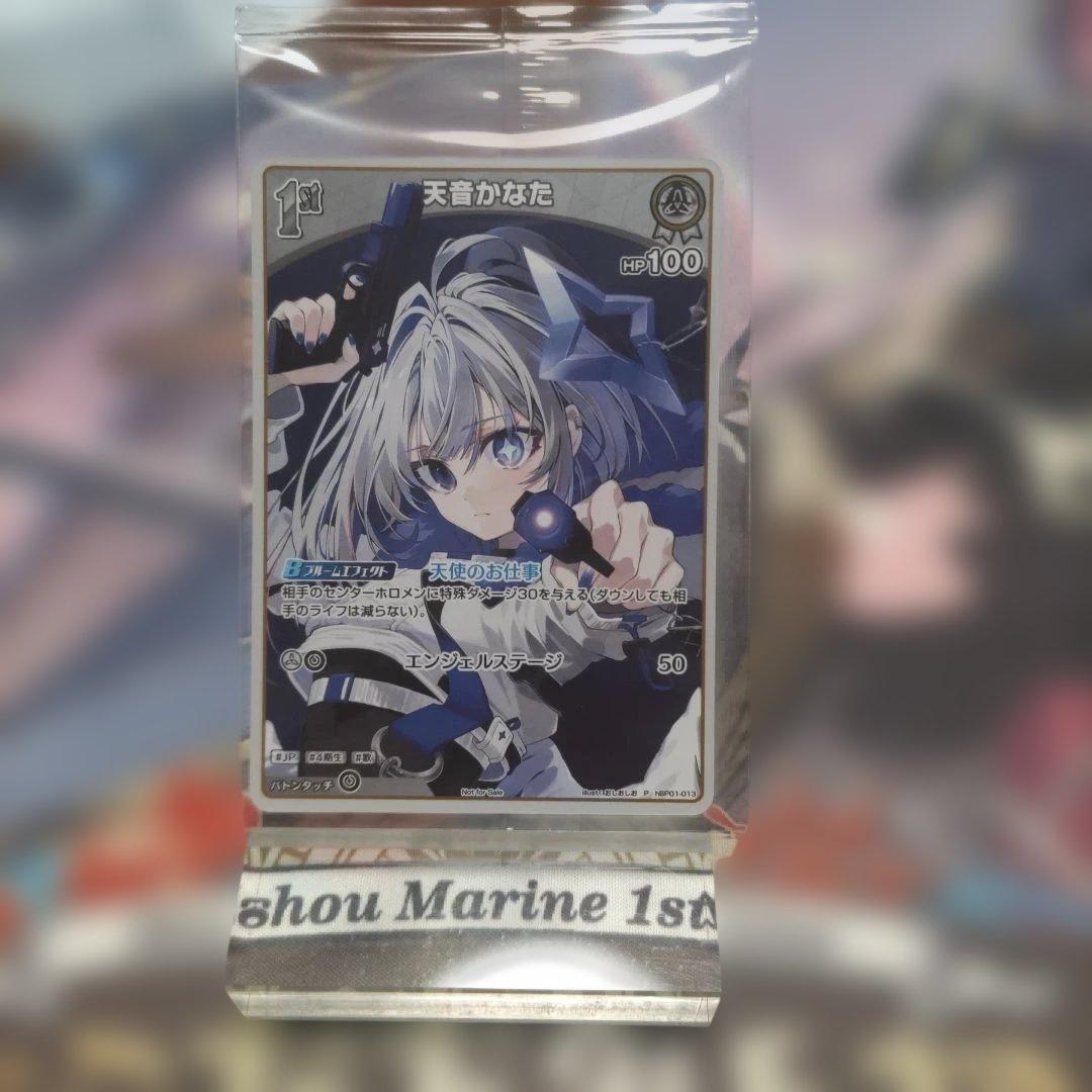 未開封　天音かなた 1st トレーディングカード　プロモカード　PR ホロカ