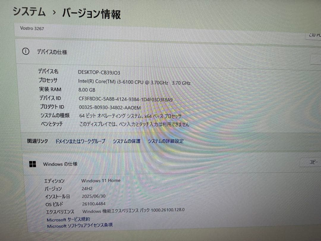 辻本i3 8GB 新品SSD256GB win11 office