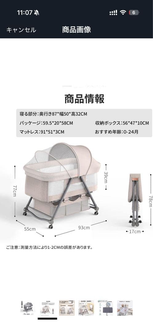 ベビーベット 折りたたみ　ZOOBLY